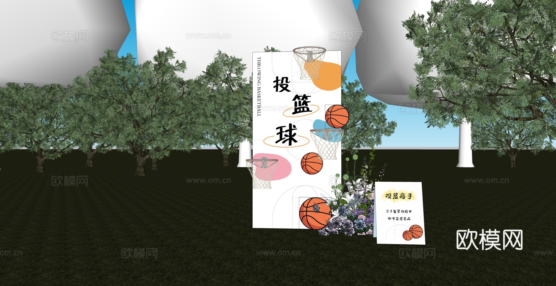 婚礼游园会游戏之投篮球su模型