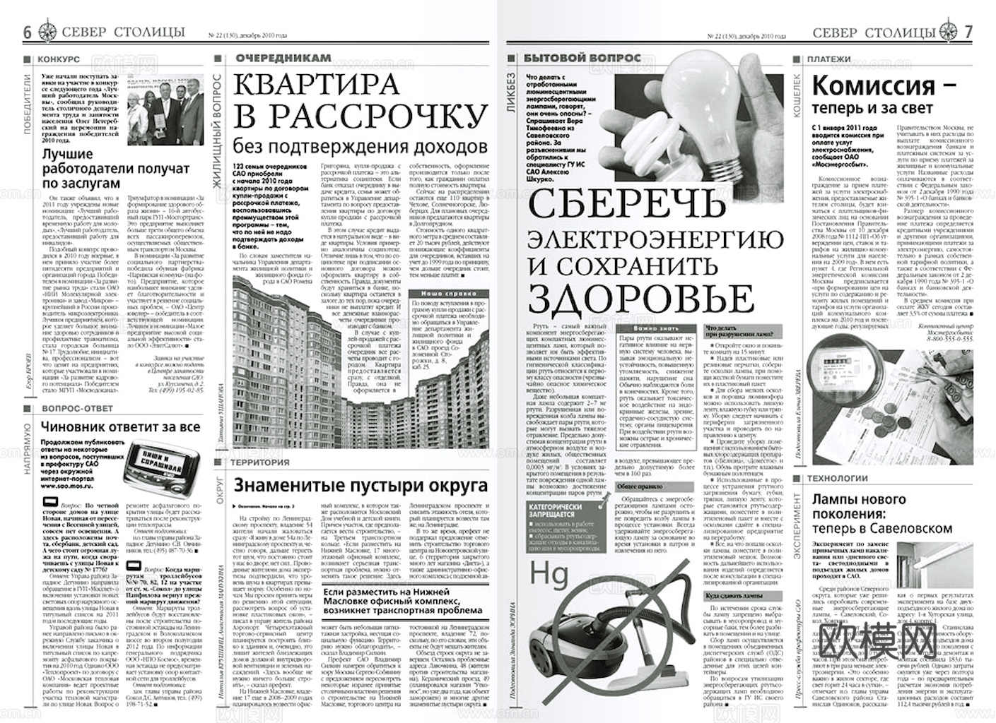 报纸 杂志 国内外老旧发黄报刊 纸张下载