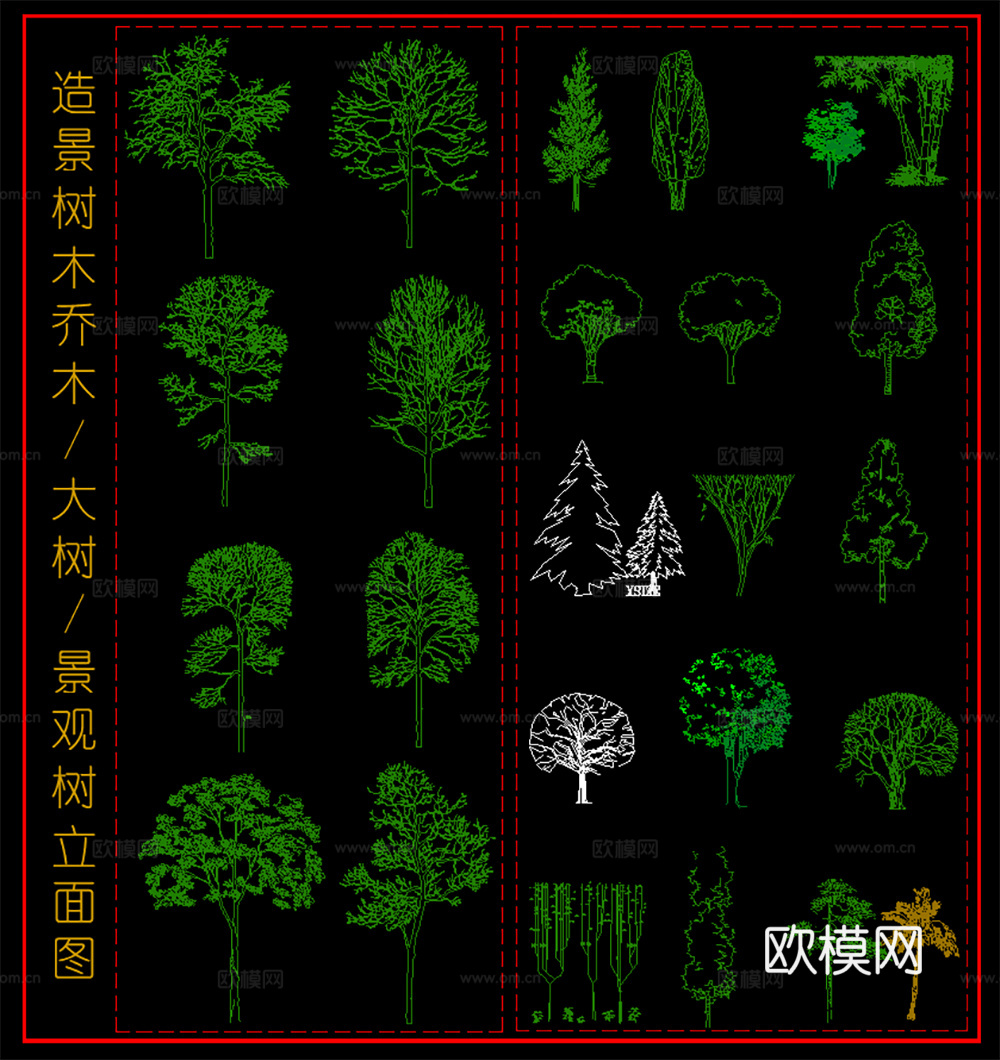 树木大树 乔木 绿植 景观植物立面图cad施工图