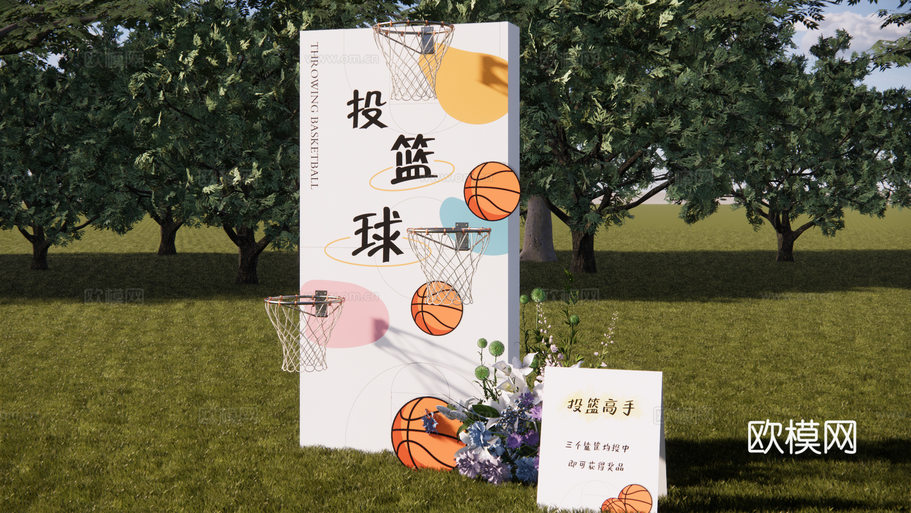 婚礼游园会游戏之投篮球su模型