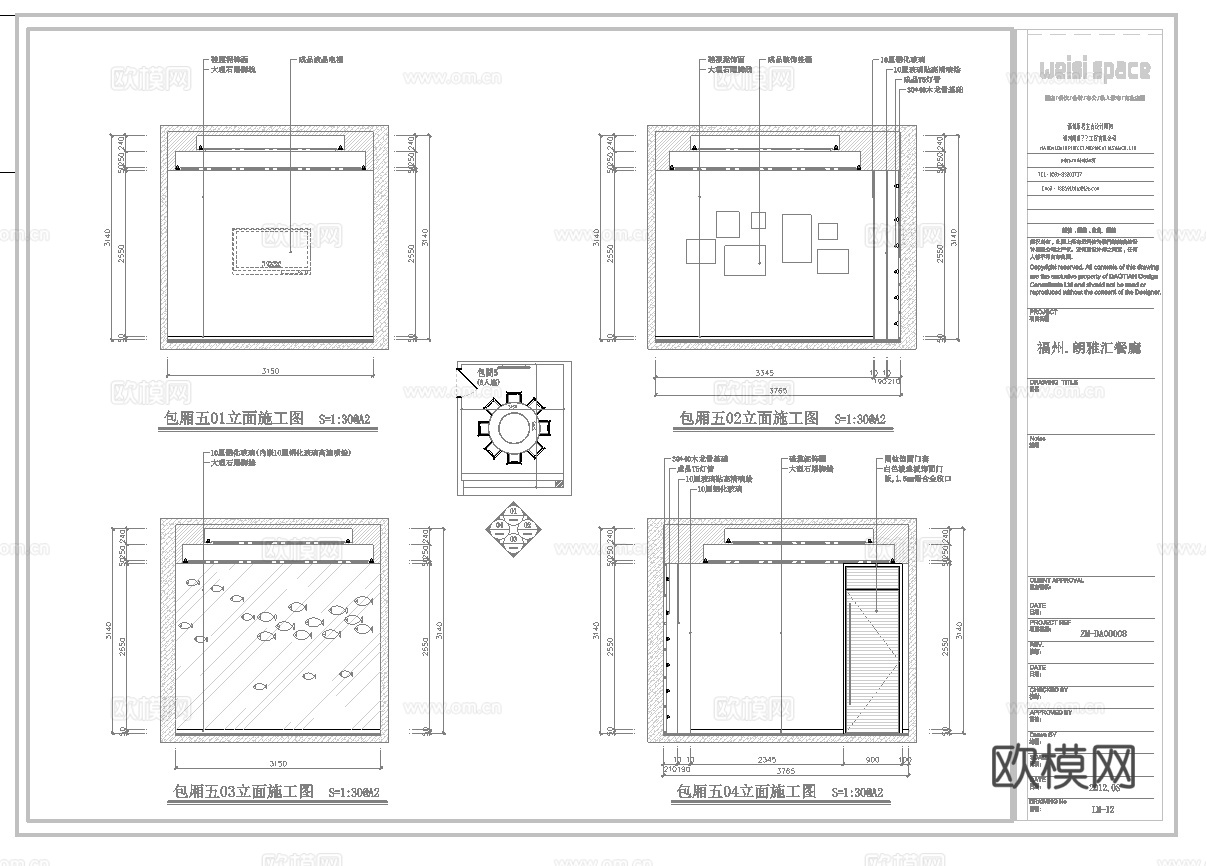 最新8套  饭店 酒店餐厅 施工图合集cad施工图