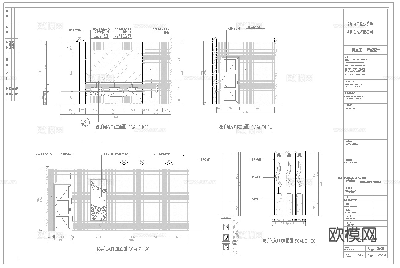 最新6套  茶餐厅 火锅店 施工图合集cad施工图