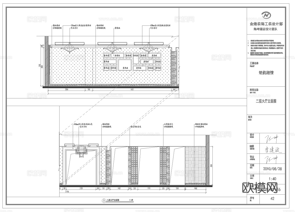 最新6套 五星级酒店餐厅 海鲜餐厅 中餐厅 施工图合集cad施工图