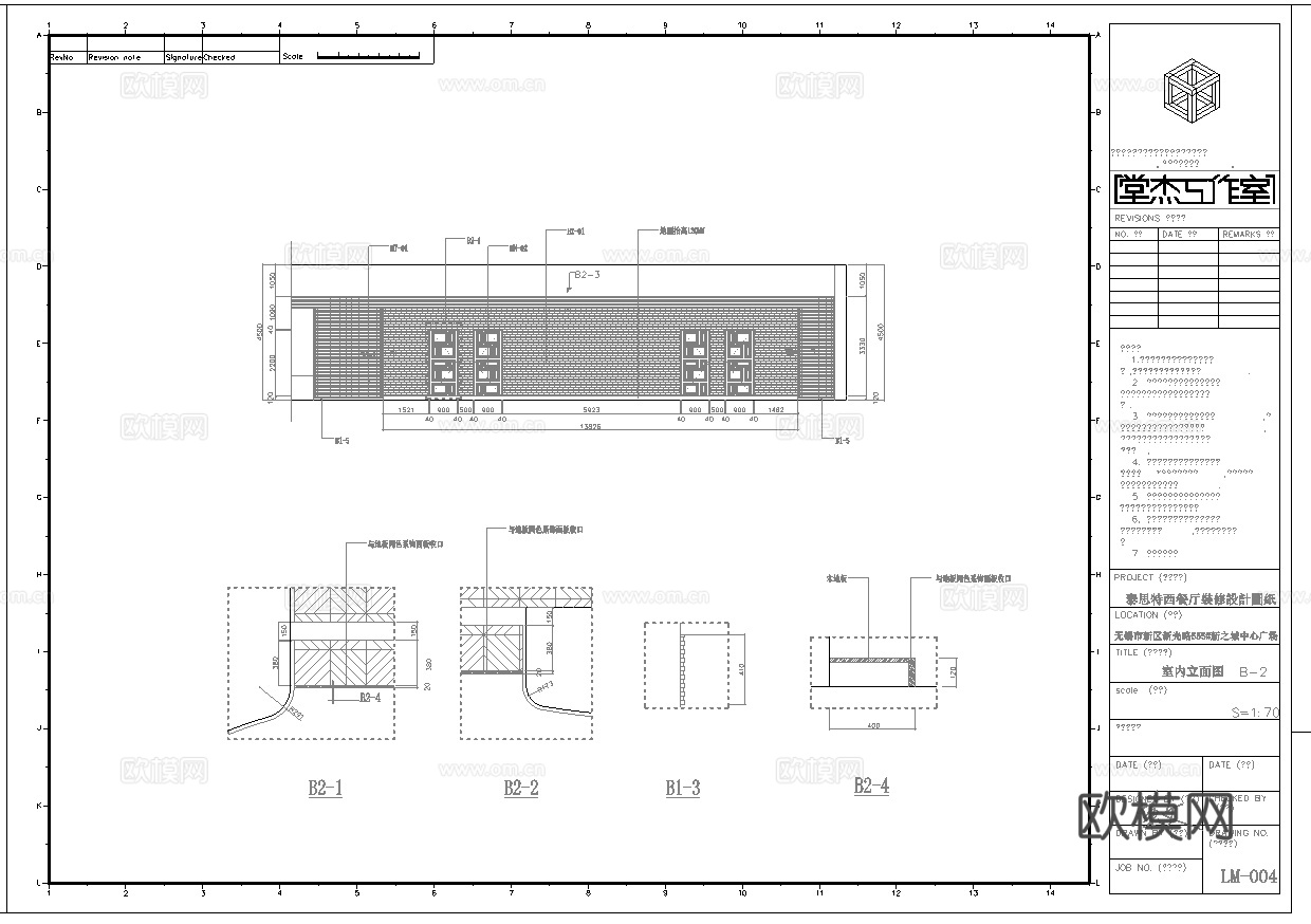 最新5套 西餐厅 饭店 中餐厅 施工图合集cad施工图cad施工图