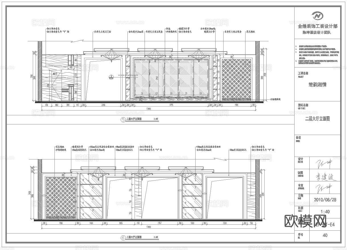 最新6套 五星级酒店餐厅 海鲜餐厅 中餐厅 施工图合集cad施工图