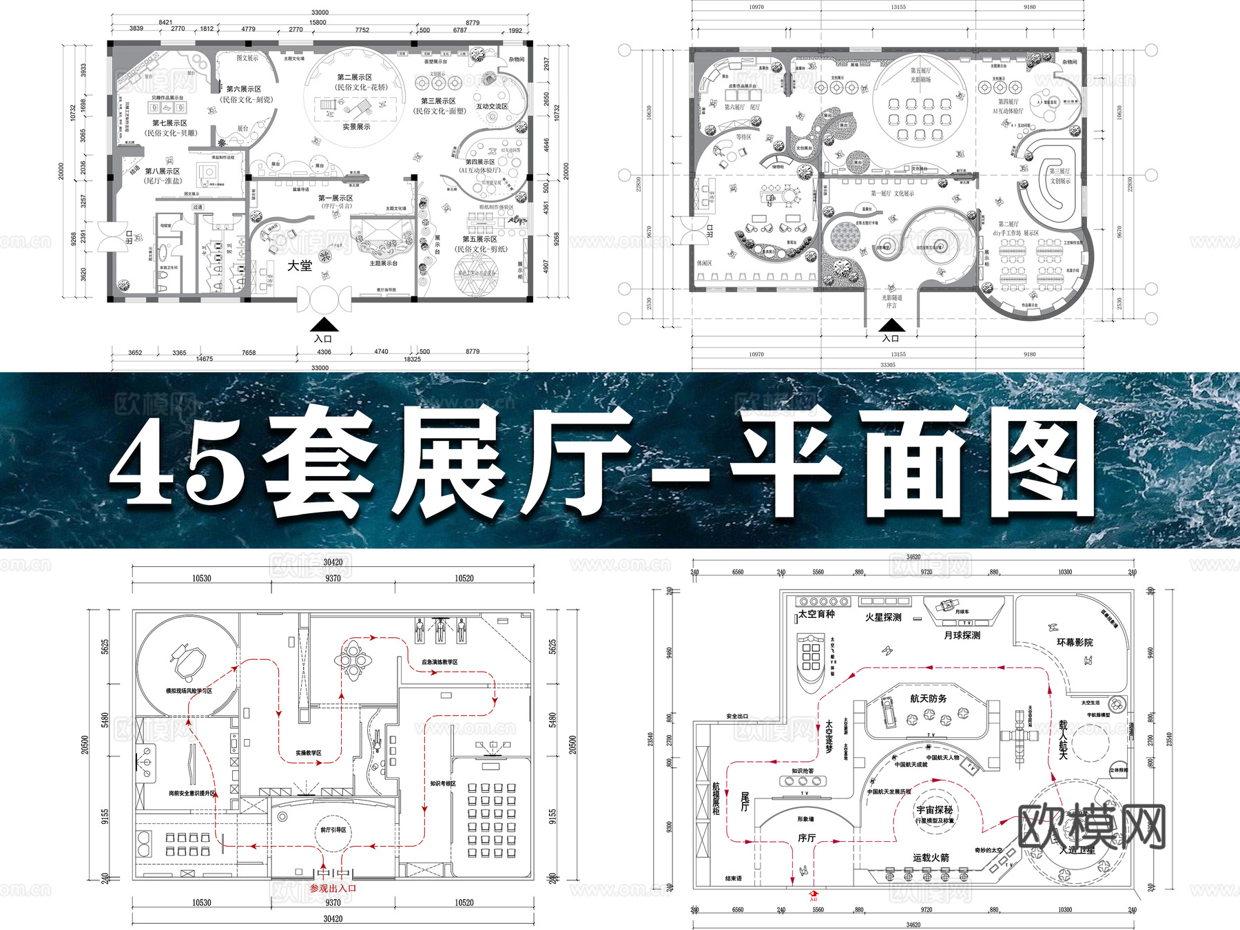 45套展厅平面图cad施工图