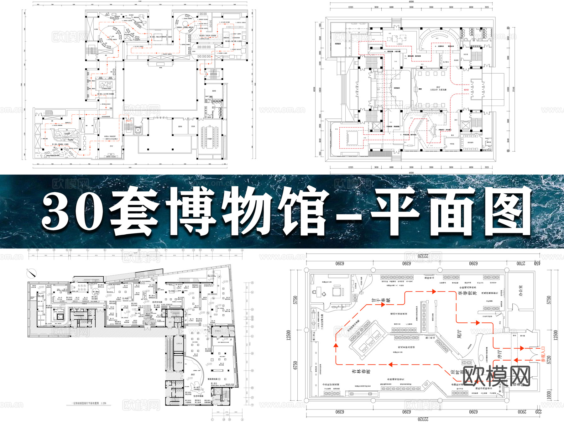 30套博物馆CAD平面图cad施工图