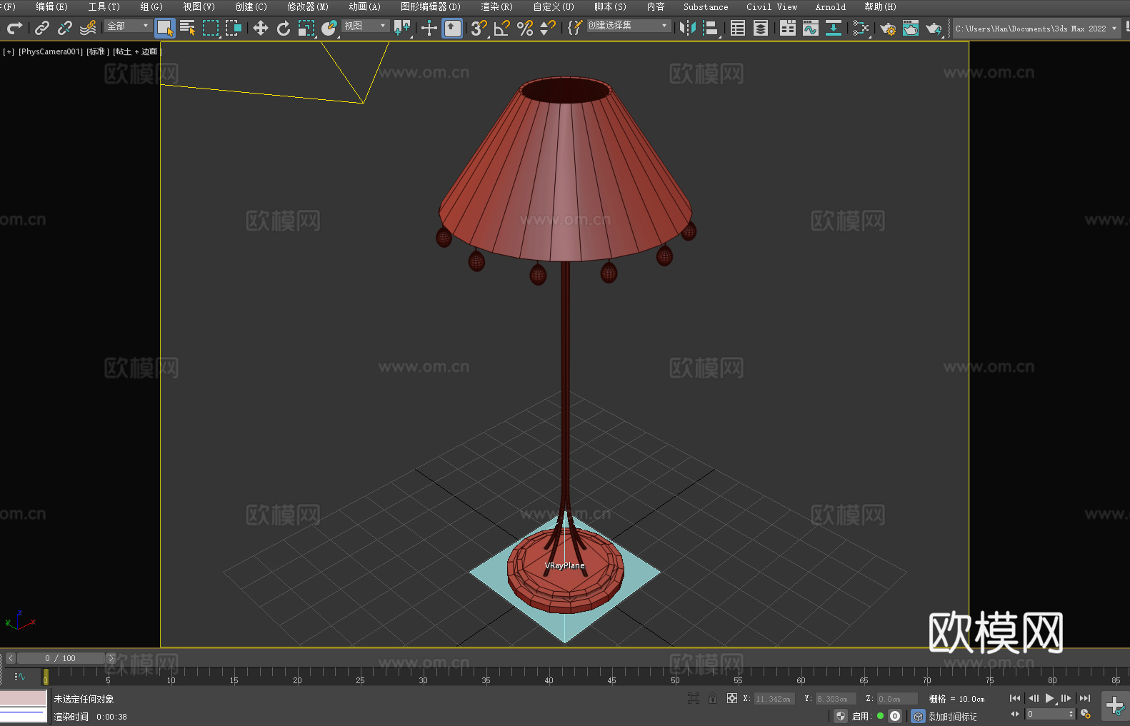 落地灯 灯罩 装饰球 灯具 室内照明3d模型下载（渲染图2）