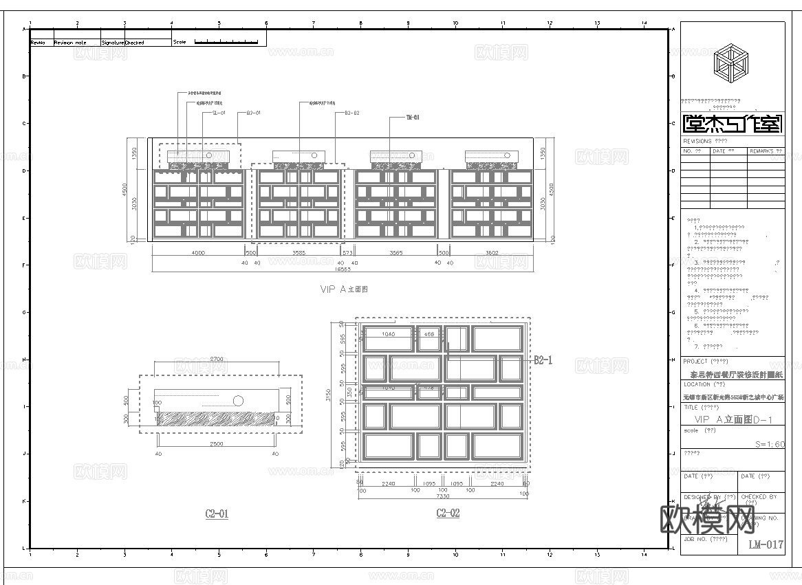 最新5套 西餐厅 饭店 中餐厅 施工图合集cad施工图cad施工图