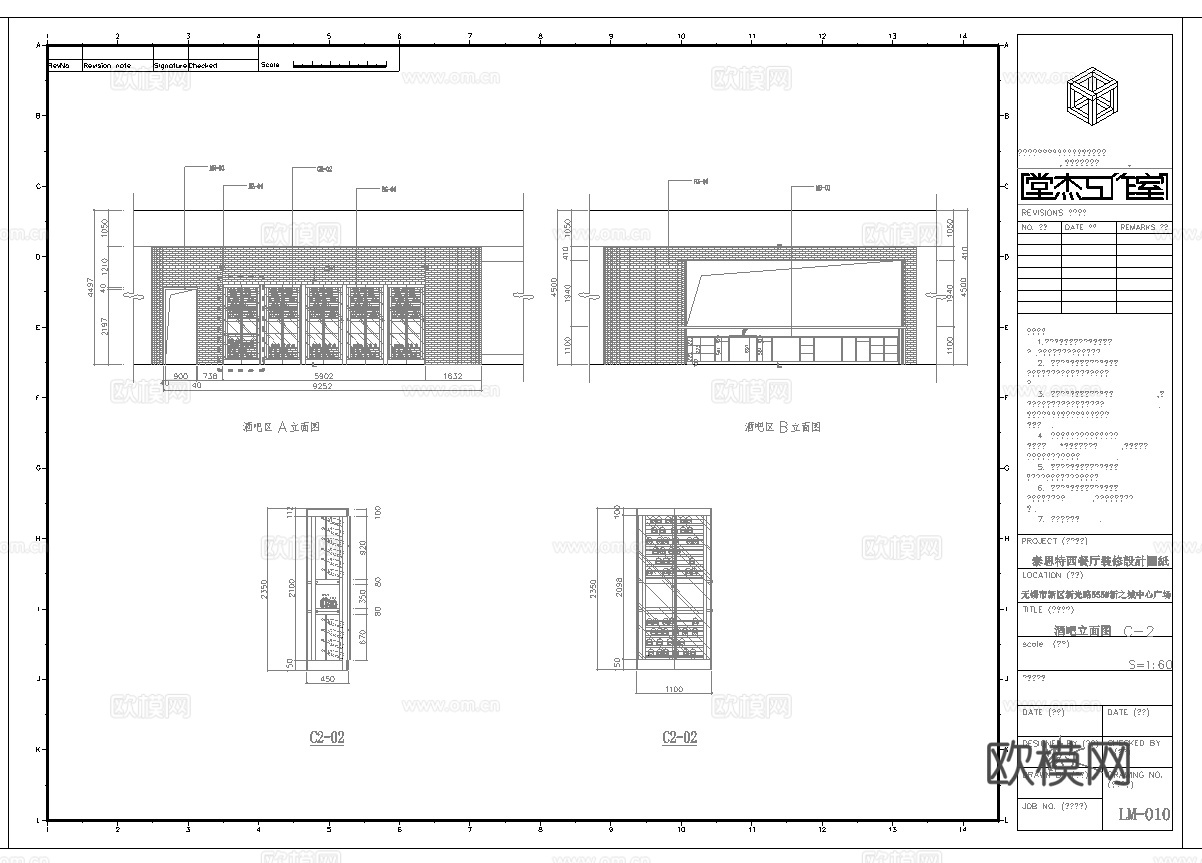 最新5套 西餐厅 饭店 中餐厅 施工图合集cad施工图cad施工图