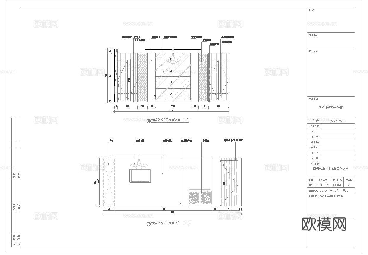 最新6套 咖啡店 火锅店 中餐厅 施工图合集cad施工图下载（渲染图5）