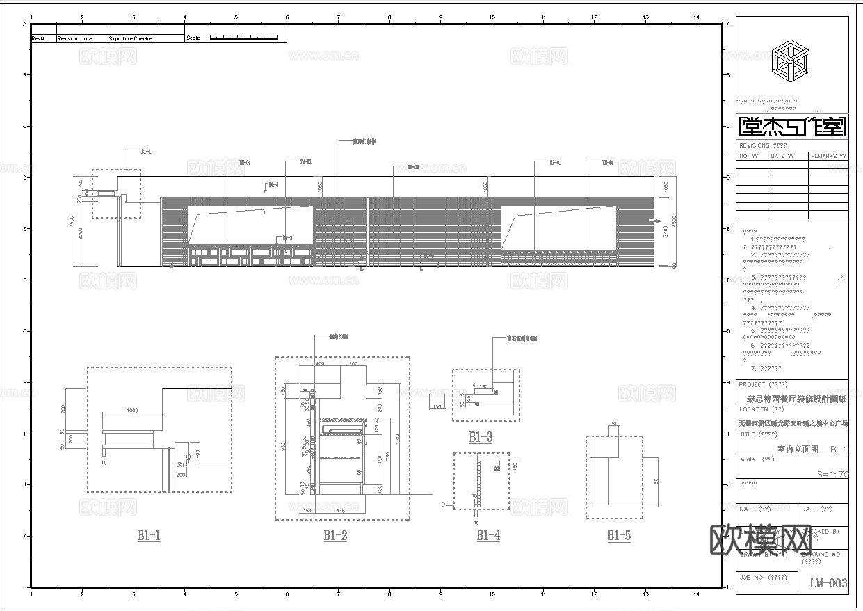 最新5套 西餐厅 饭店 中餐厅 施工图合集cad施工图cad施工图