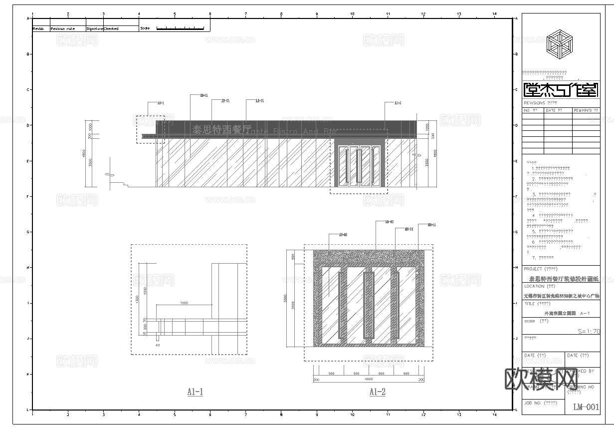 最新5套 西餐厅 饭店 中餐厅 施工图合集cad施工图cad施工图