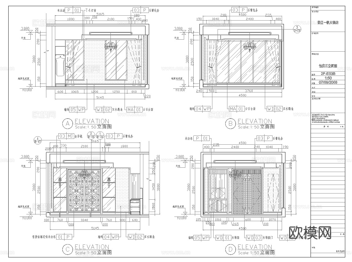 最新7套 海鲜餐厅 火锅店 五星酒店餐厅 中餐厅 施工图合集cad施工图