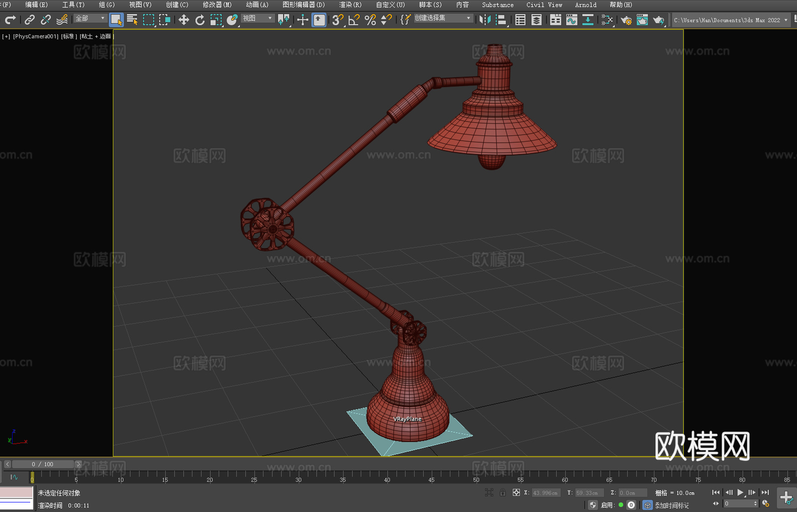 台灯 可调节 金属 复古 灯罩3d模型下载（渲染图2）