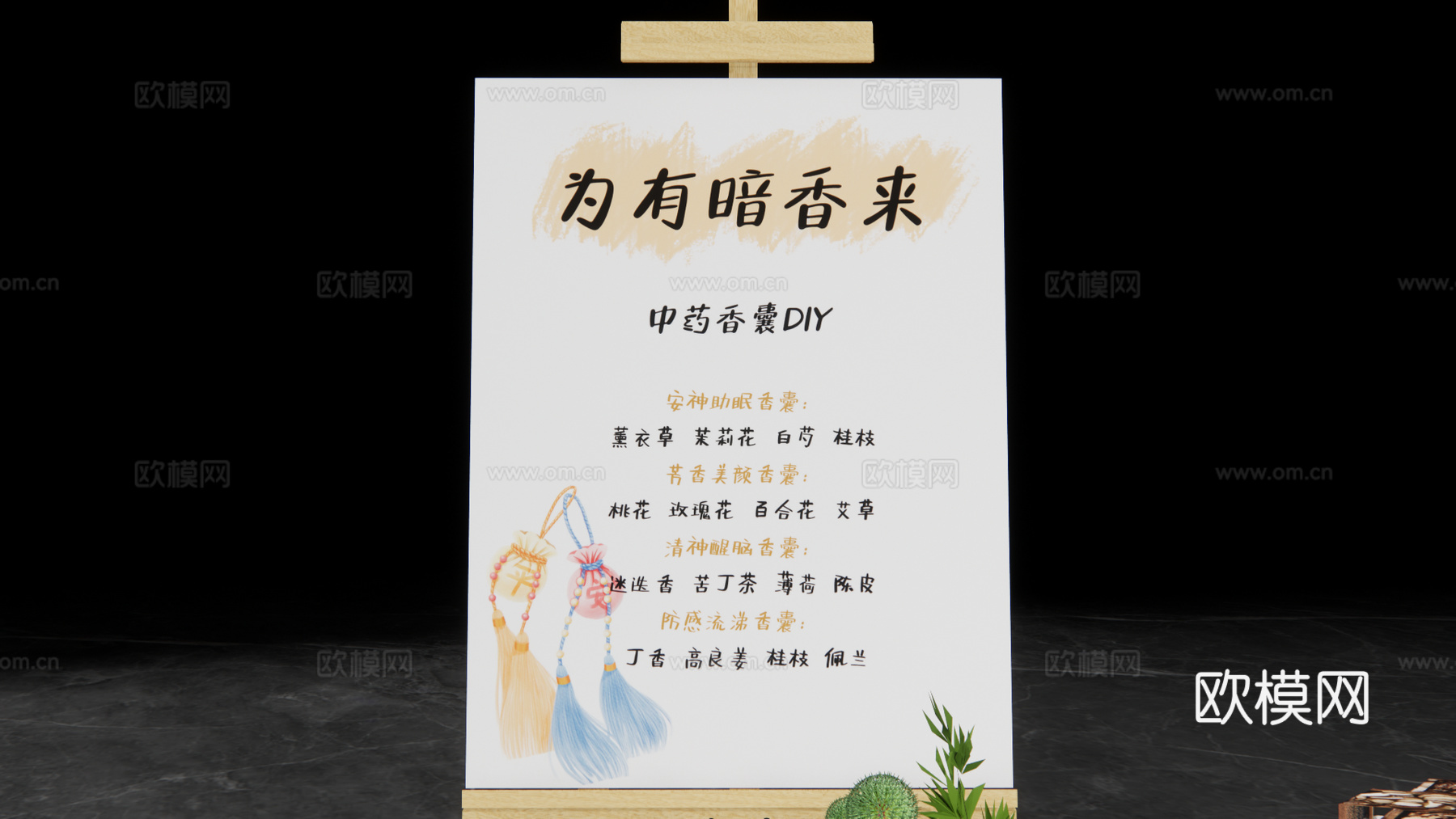 婚礼游园会游戏之香囊包su模型