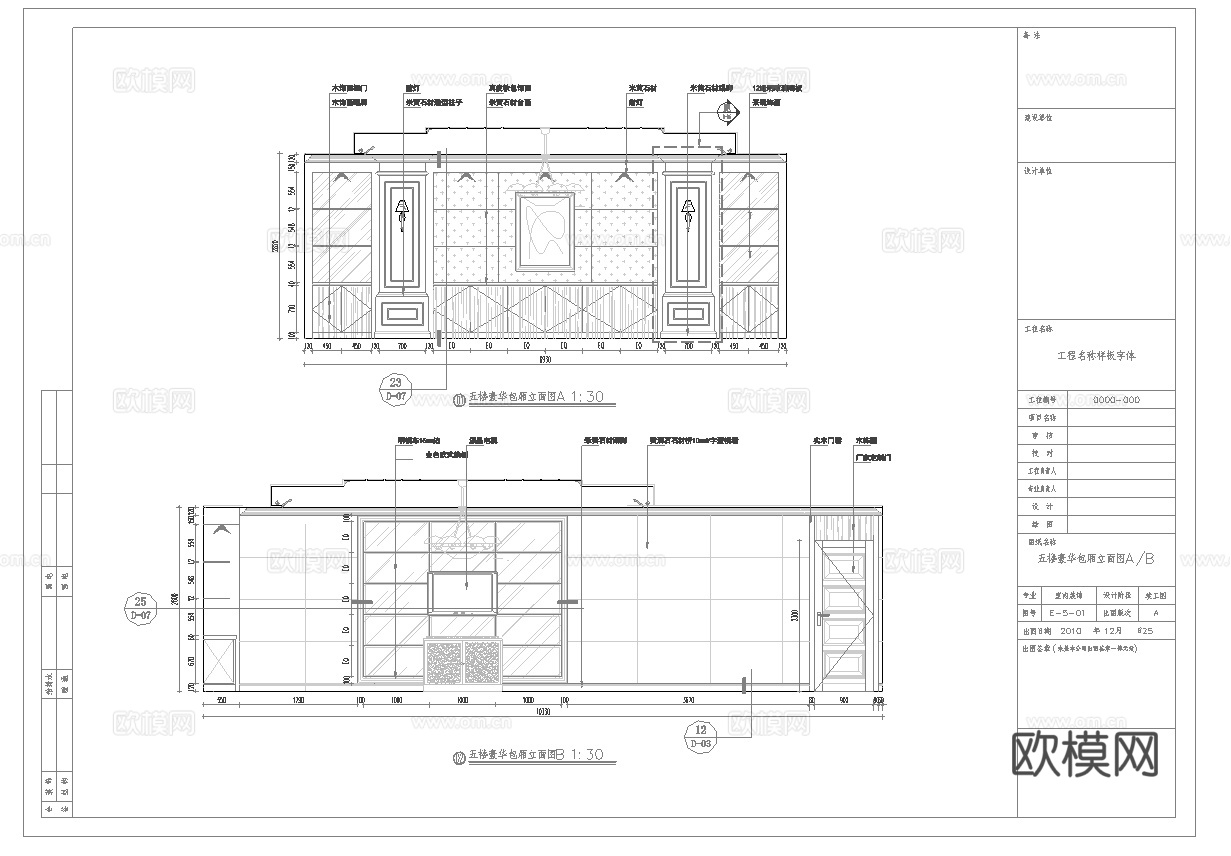 最新6套 咖啡店 火锅店 中餐厅 施工图合集cad施工图下载（渲染图2）