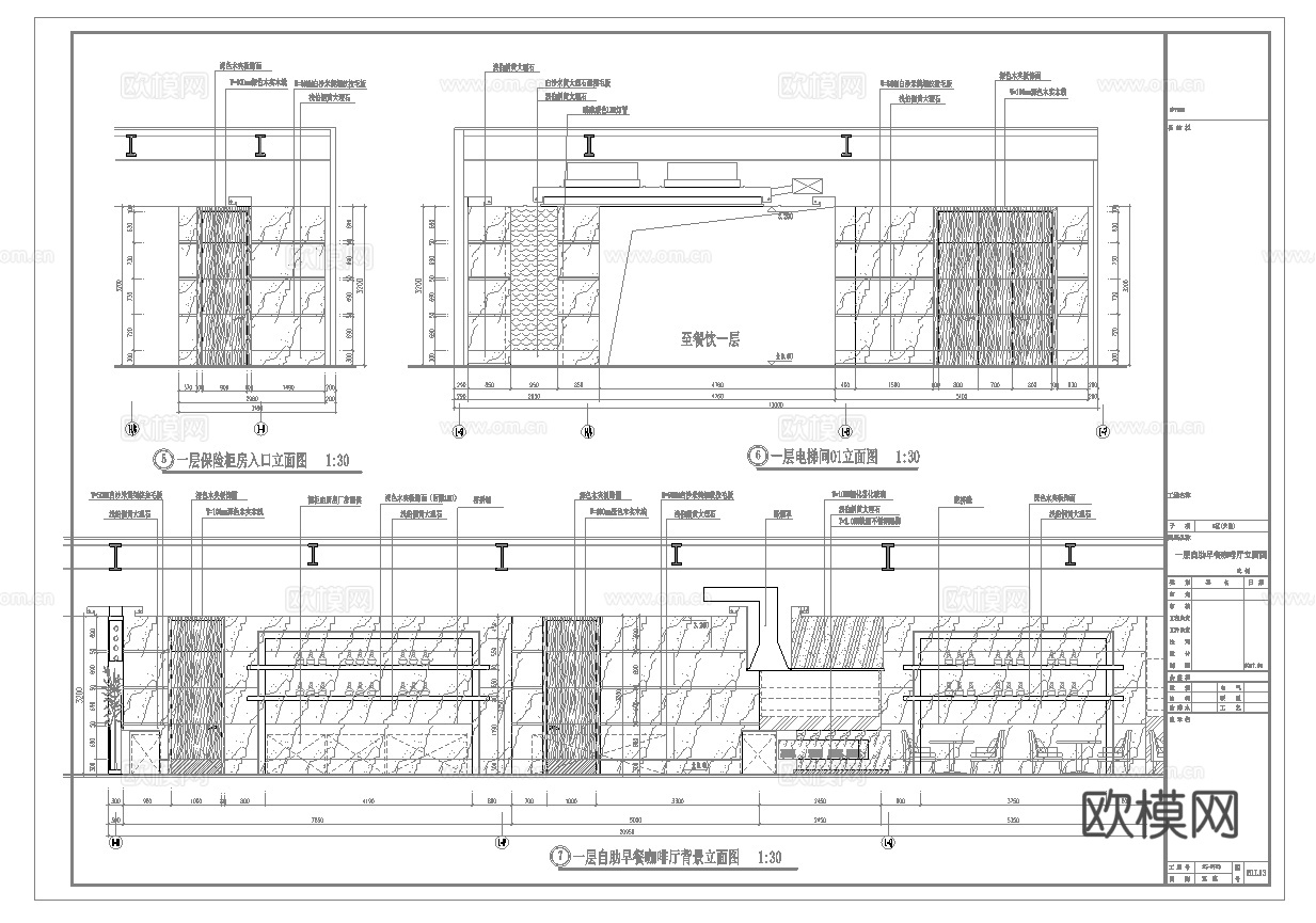 最新6套 五星级酒店餐厅  饭店 中餐厅 施工图合集cad施工图