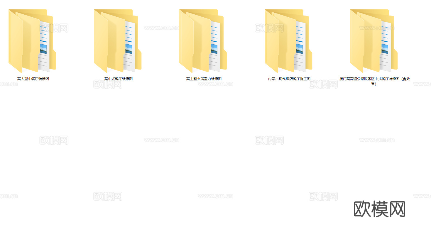 最新5套 火锅店 饭店 中餐厅 施工图合集cad施工图