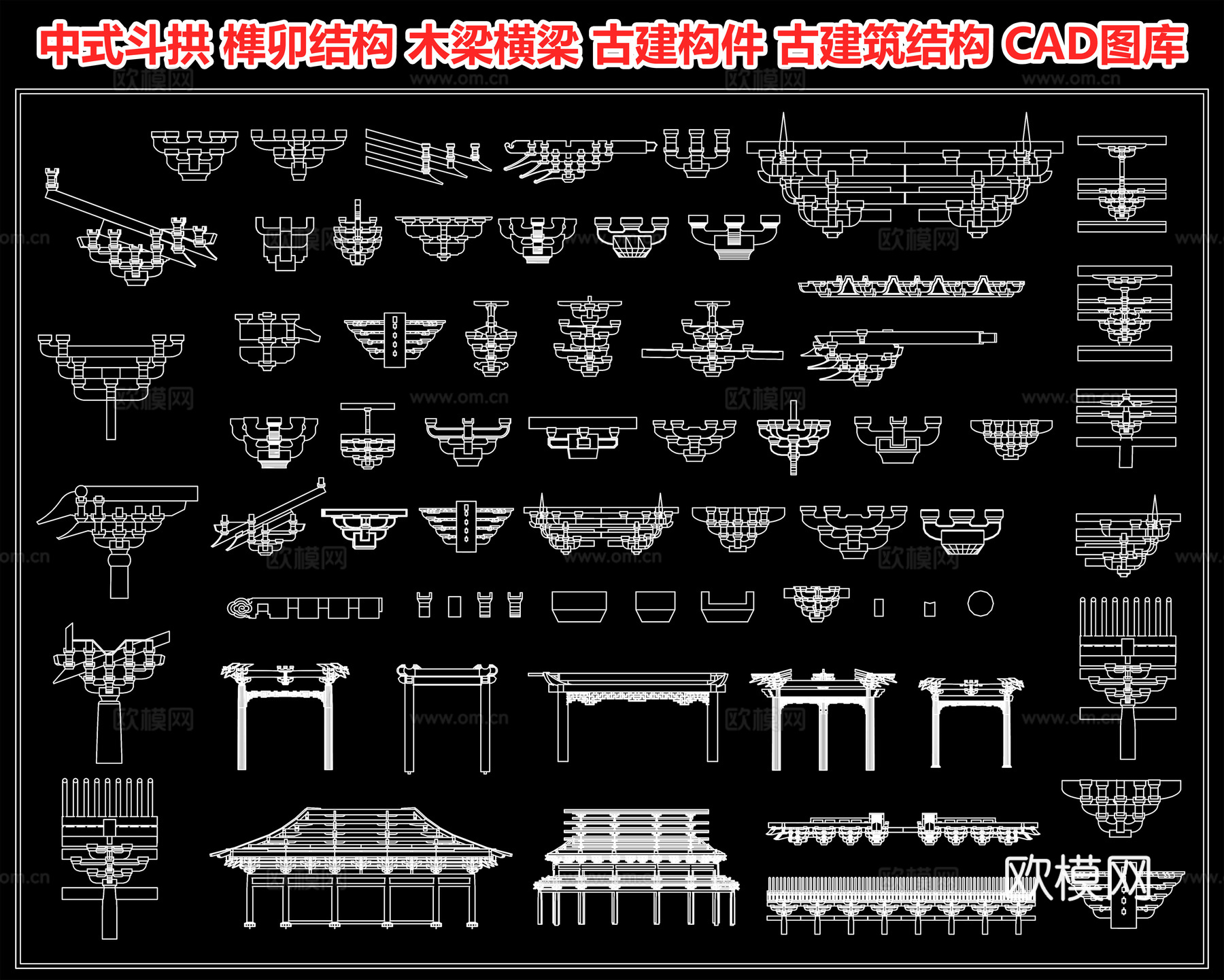 中式斗拱 榫卯结构 木梁横梁 古建构件 古建筑结构 悬梁结构cad施工图