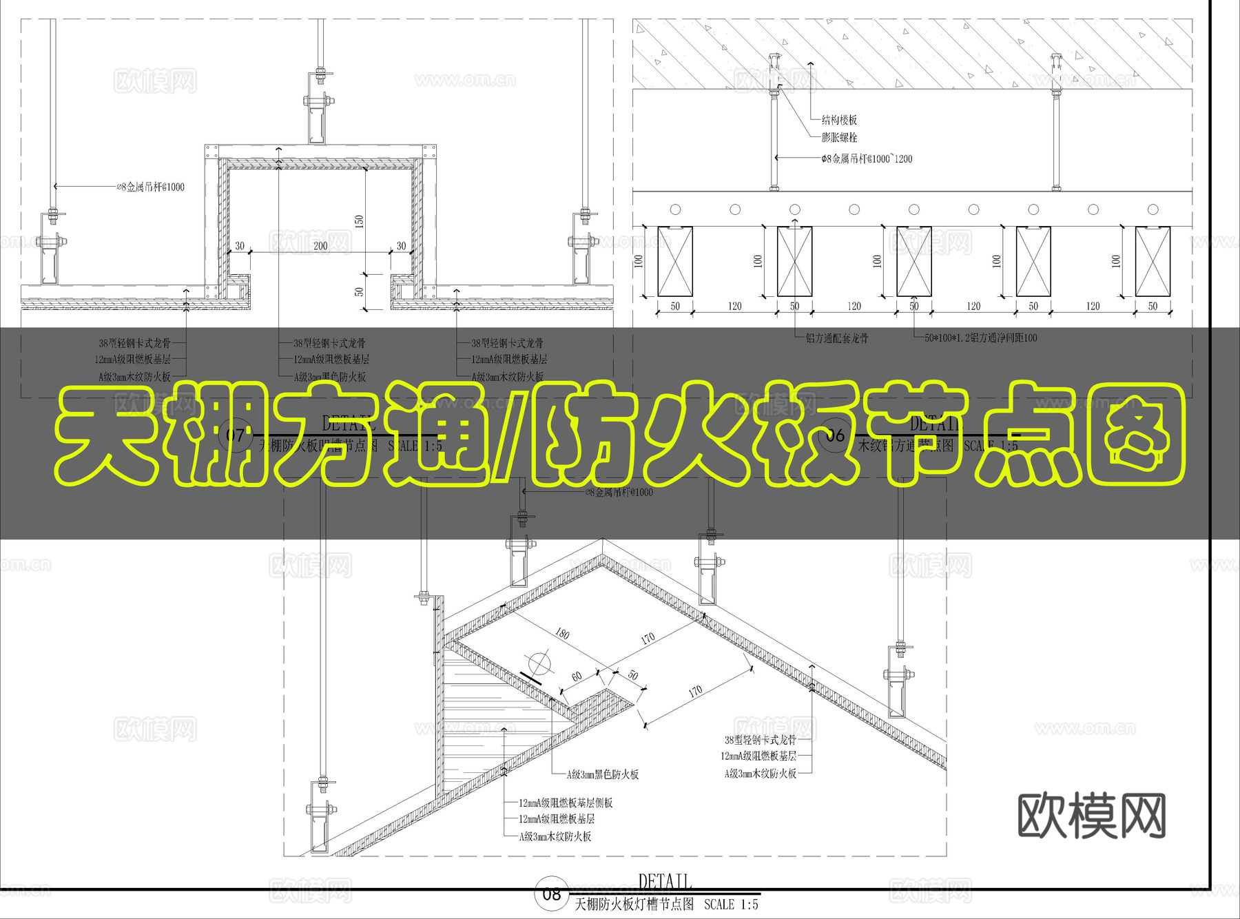 装饰吊顶节点cad施工图