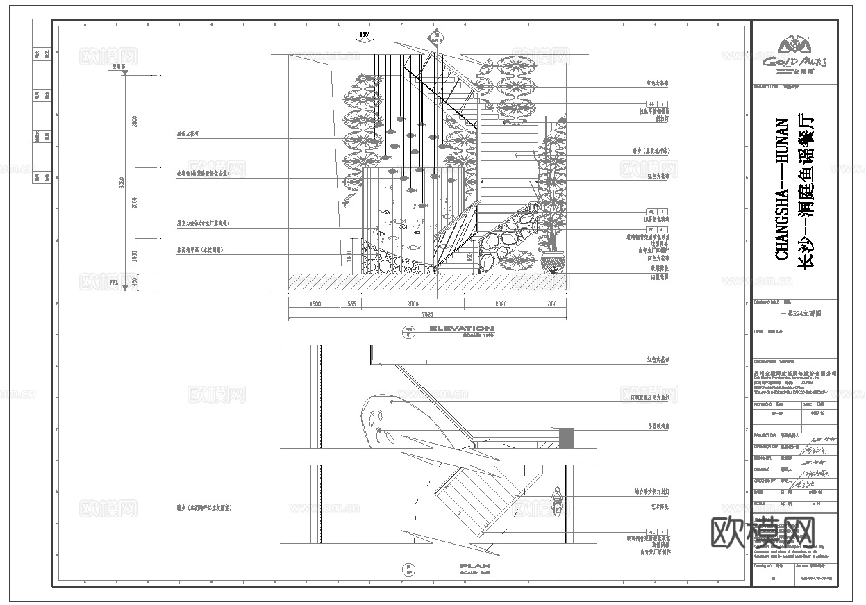 最新6套 会所餐厅 肯德基 中餐厅 施工图合集cad施工图