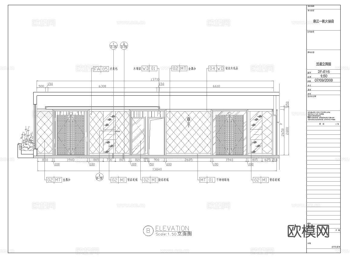 最新7套 海鲜餐厅 火锅店 五星酒店餐厅 中餐厅 施工图合集cad施工图