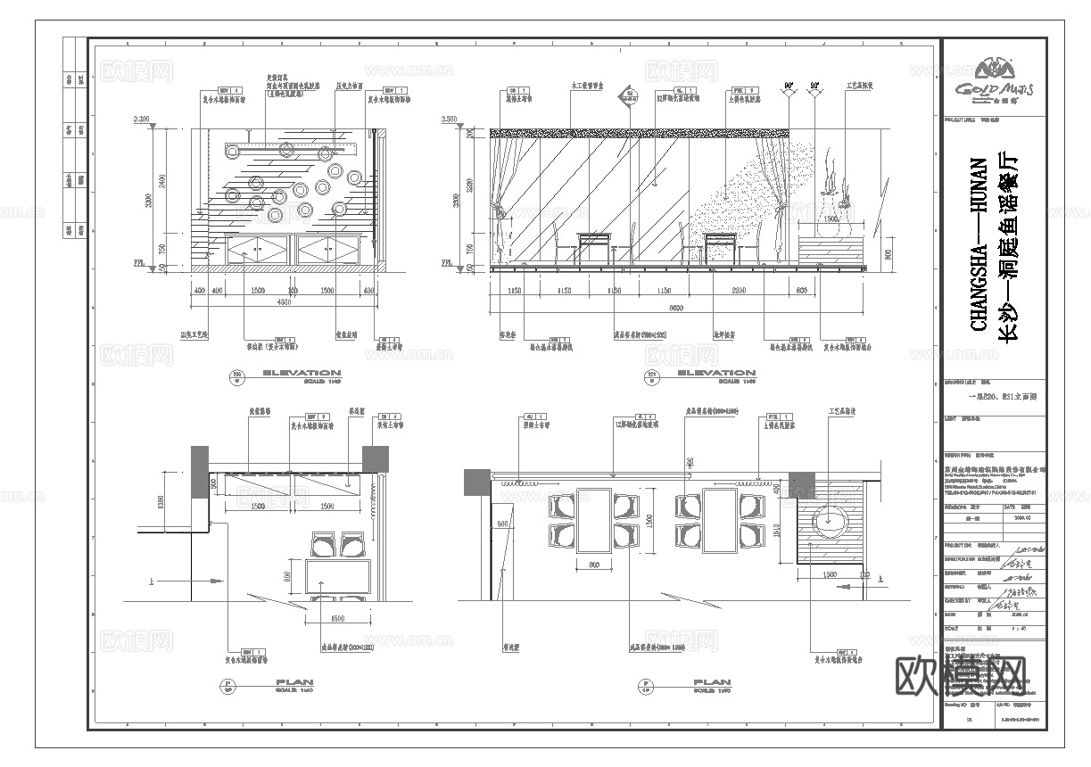 最新6套 会所餐厅 肯德基 中餐厅 施工图合集cad施工图