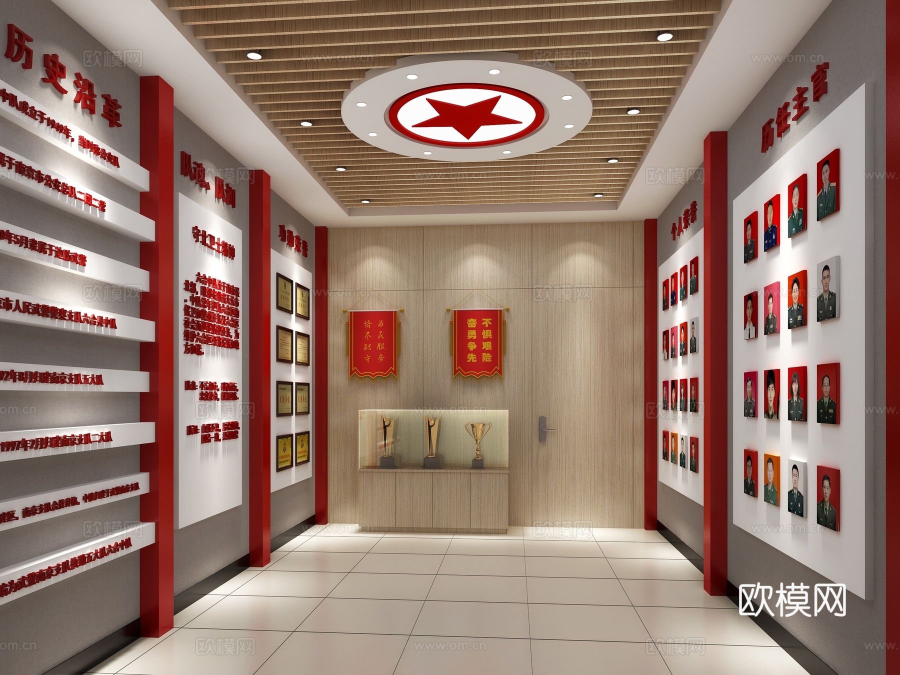 荣誉室3d模型下载