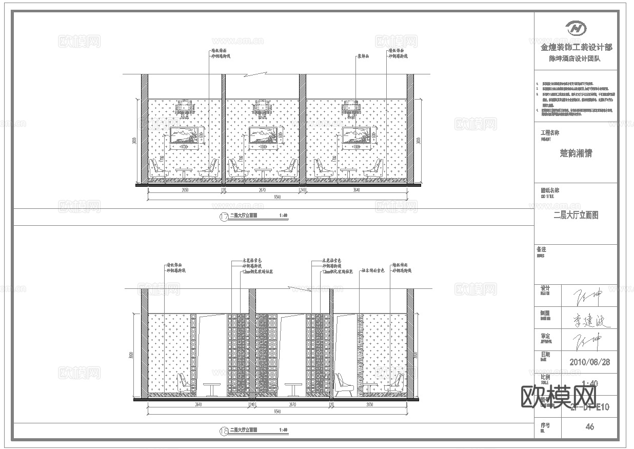 最新6套 五星级酒店餐厅 海鲜餐厅 中餐厅 施工图合集cad施工图