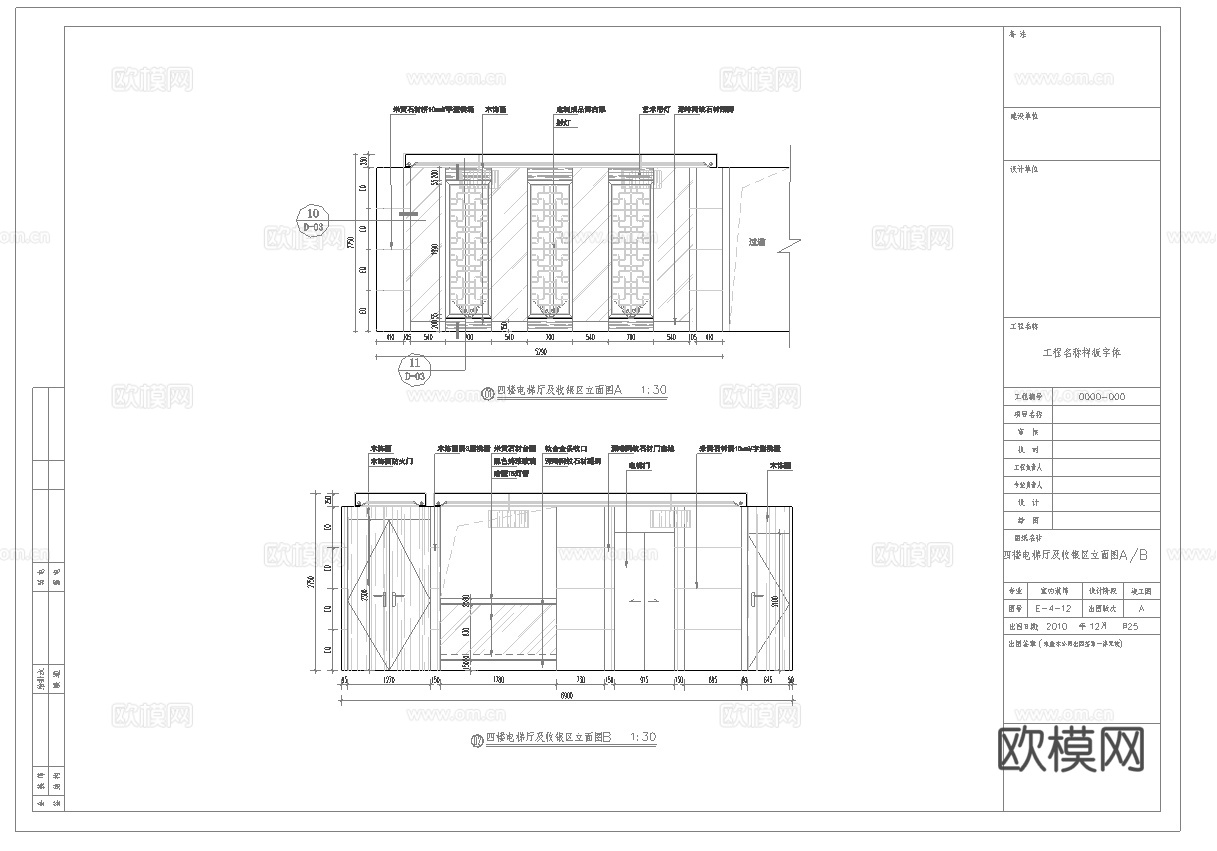最新6套 咖啡店 火锅店 中餐厅 施工图合集cad施工图下载（渲染图6）
