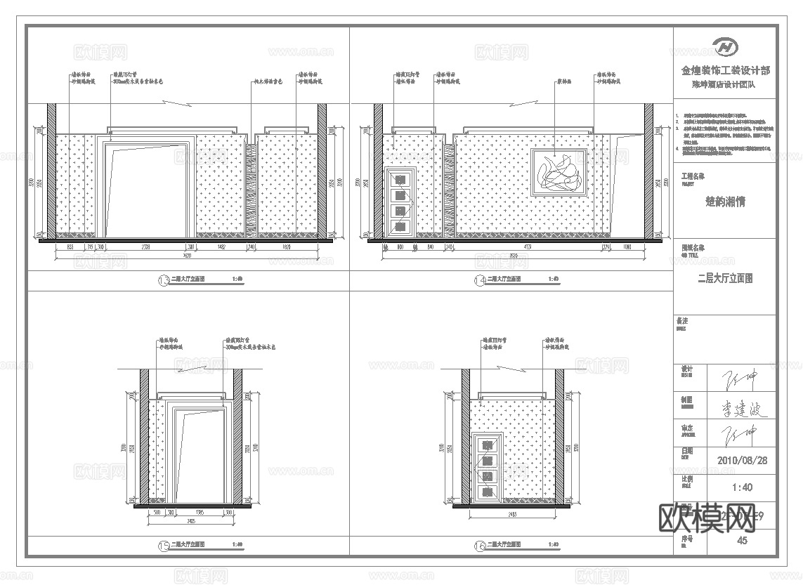 最新6套 五星级酒店餐厅 海鲜餐厅 中餐厅 施工图合集cad施工图