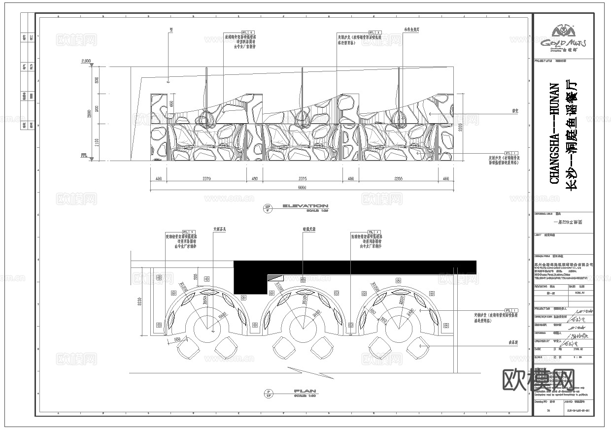 最新6套 会所餐厅 肯德基 中餐厅 施工图合集cad施工图