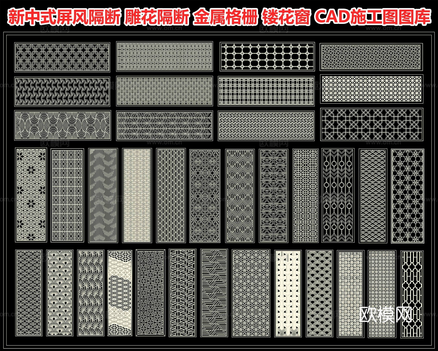 新中式屏风隔断 金属格栅 雕花隔断 镂花窗 窗花窗格镂空雕花cad施工图