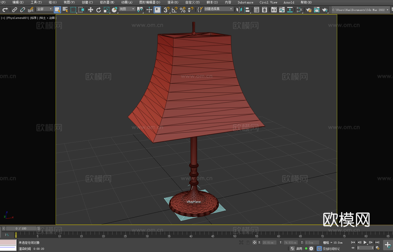 台灯 灯罩 金属底座 家居照明 装饰灯具3d模型下载（渲染图2）