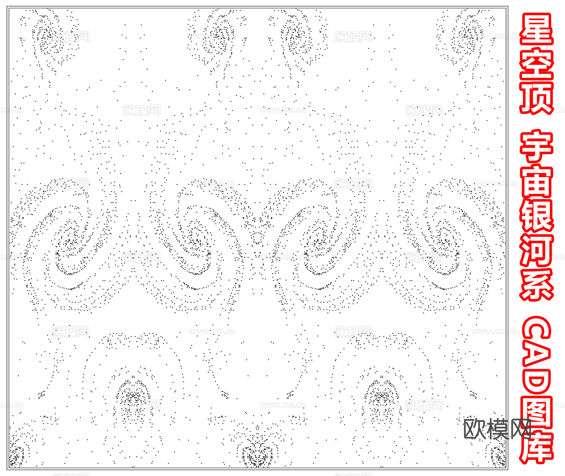 星空顶 星空点点 宇宙银河系 星空 夜空 CAD施工图图库cad施工图