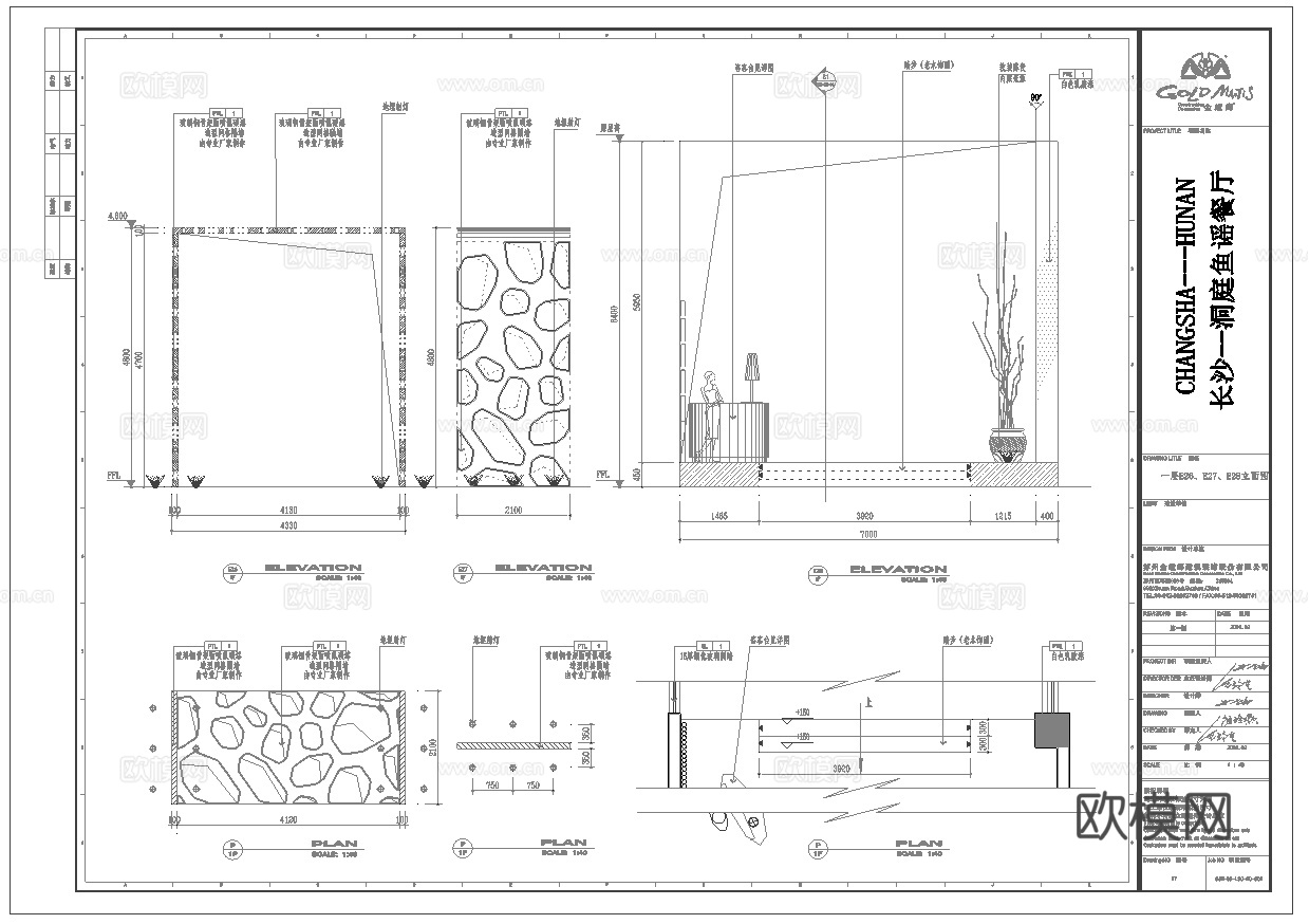 最新6套 会所餐厅 肯德基 中餐厅 施工图合集cad施工图