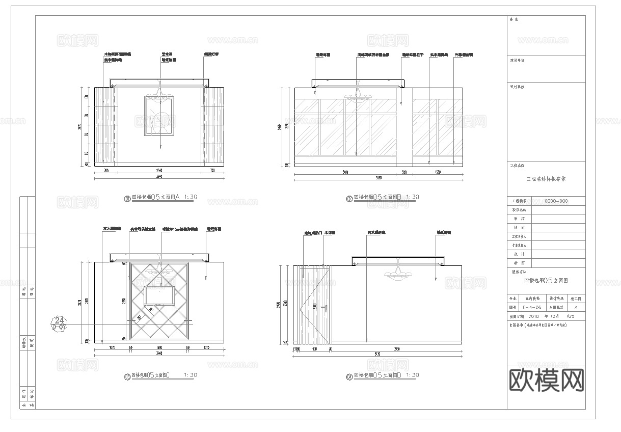 最新6套 咖啡店 火锅店 中餐厅 施工图合集cad施工图下载（渲染图4）