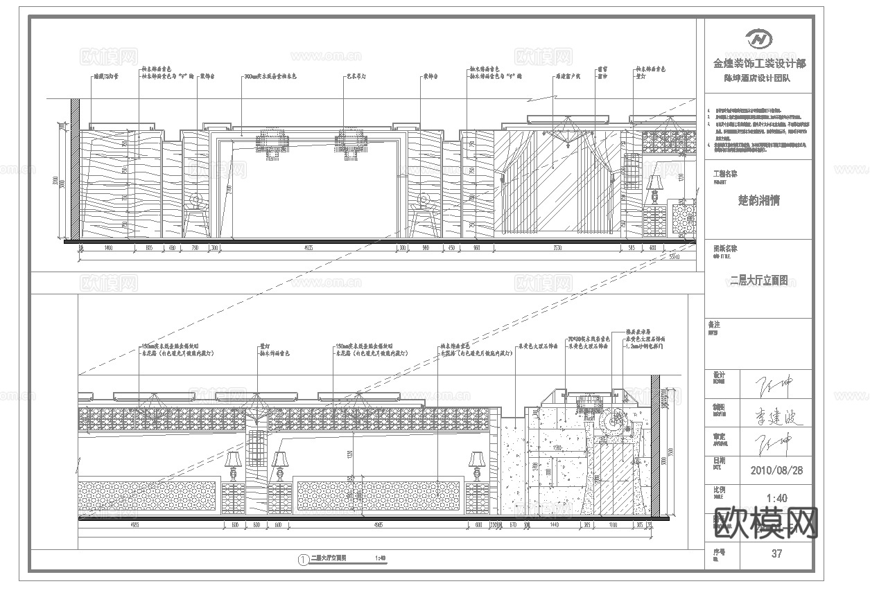 最新6套 五星级酒店餐厅 海鲜餐厅 中餐厅 施工图合集cad施工图