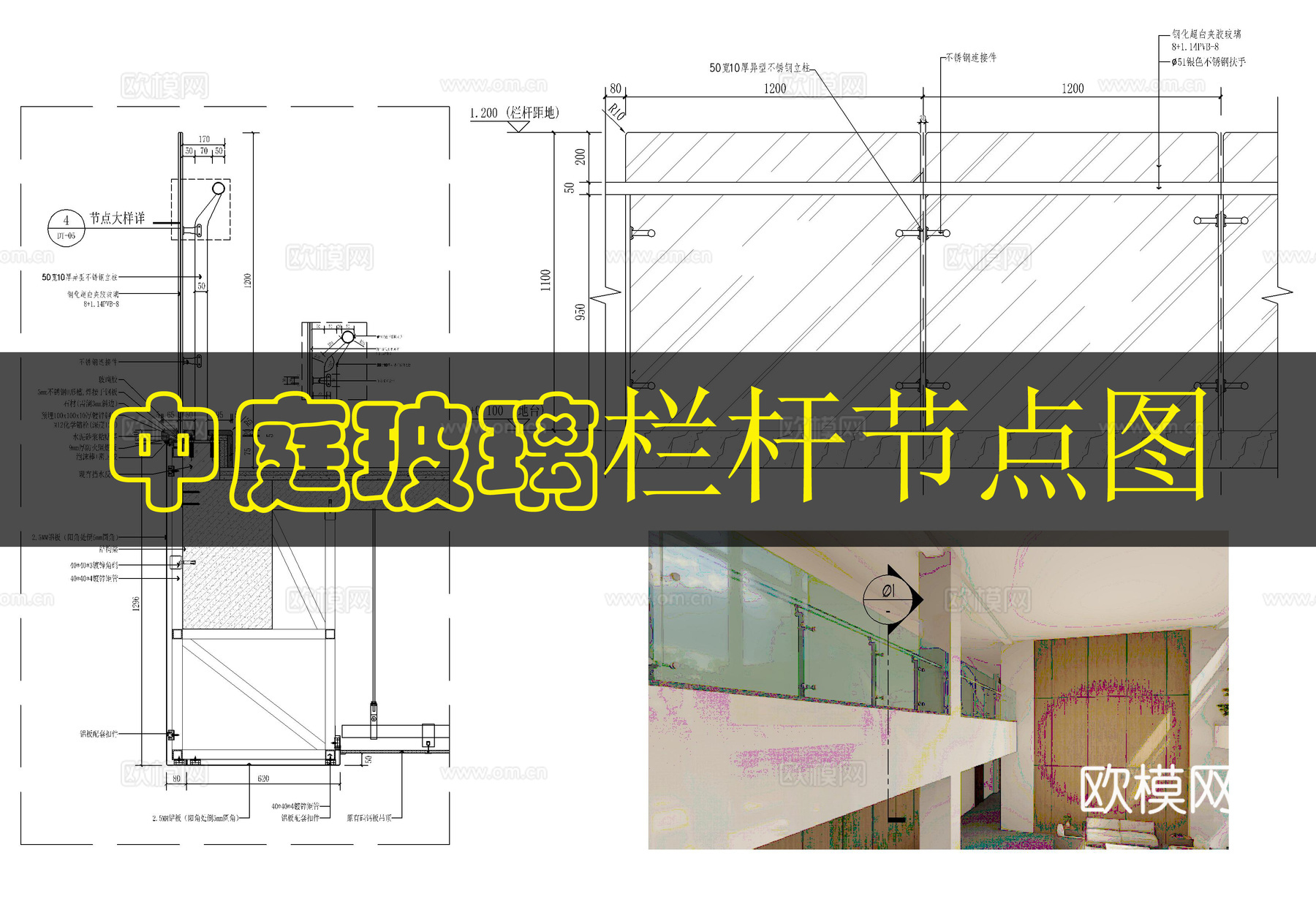 玻璃栏杆檐口节点cad施工图