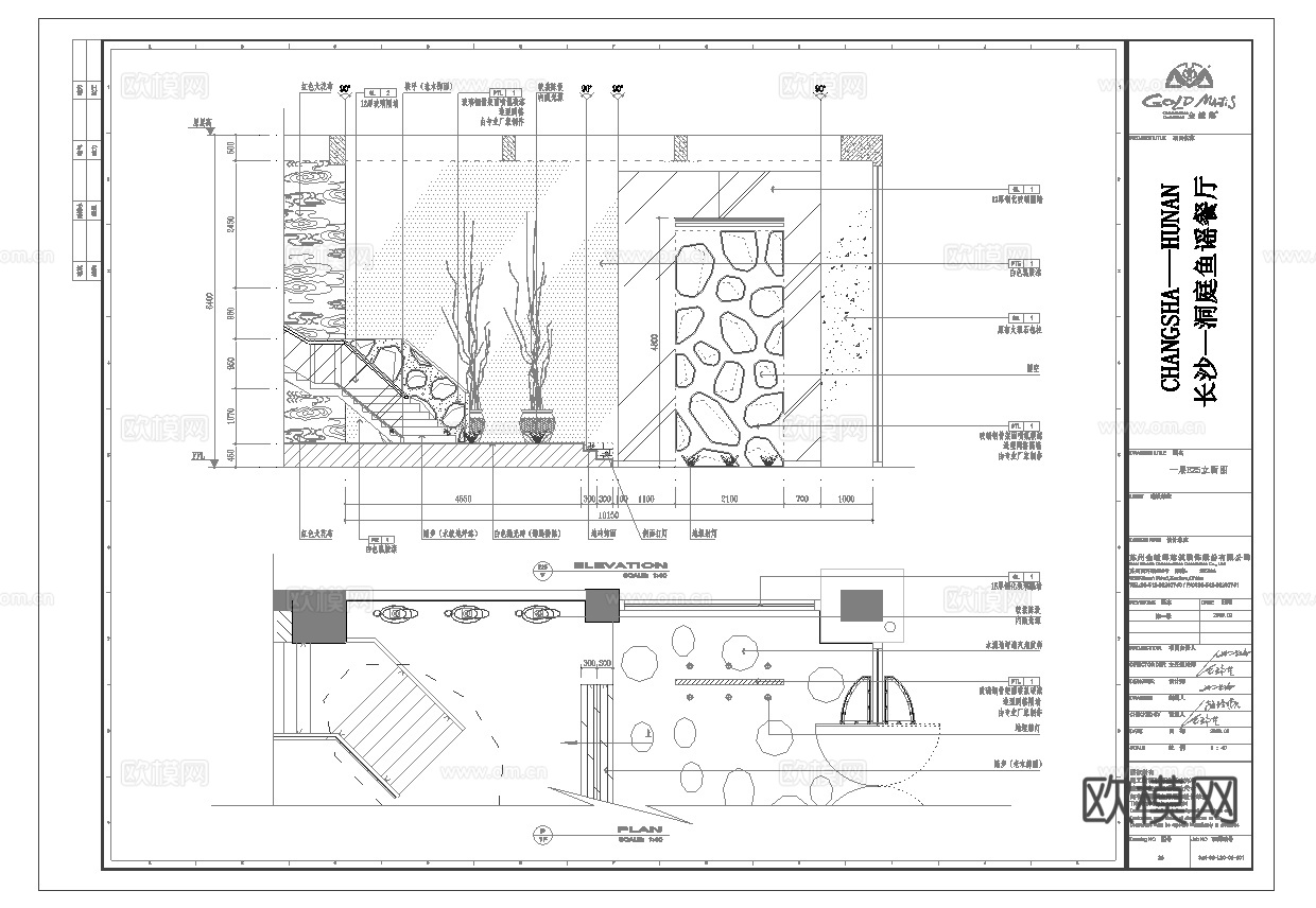 最新6套 会所餐厅 肯德基 中餐厅 施工图合集cad施工图