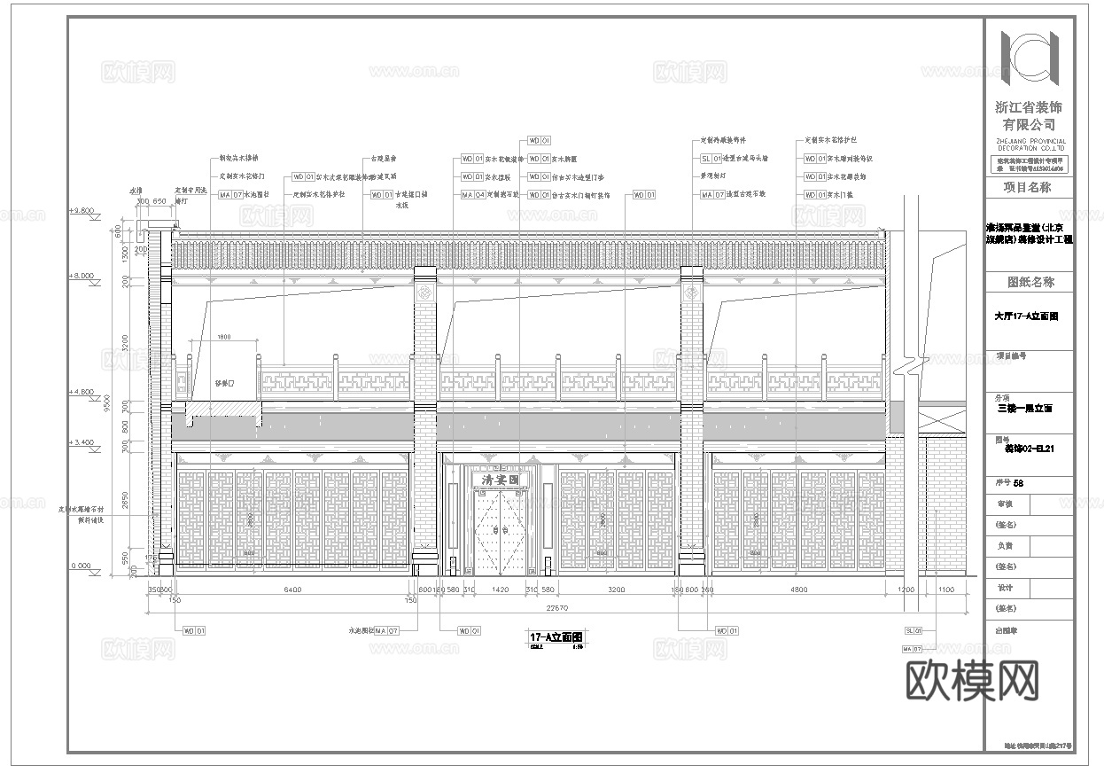 最新7套 火锅店 中餐厅 施工图合集cad施工图cad施工图