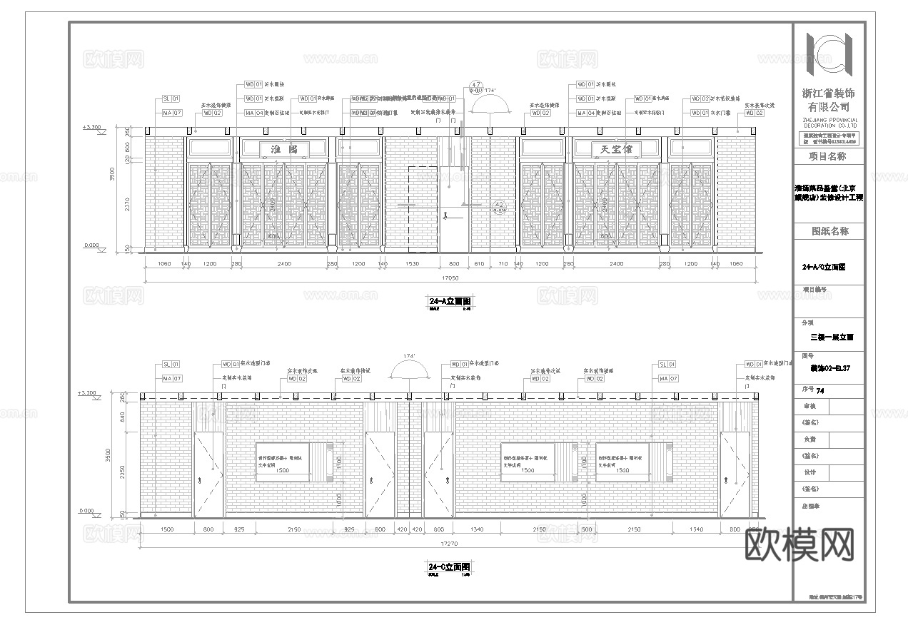 最新7套 火锅店 中餐厅 施工图合集cad施工图cad施工图
