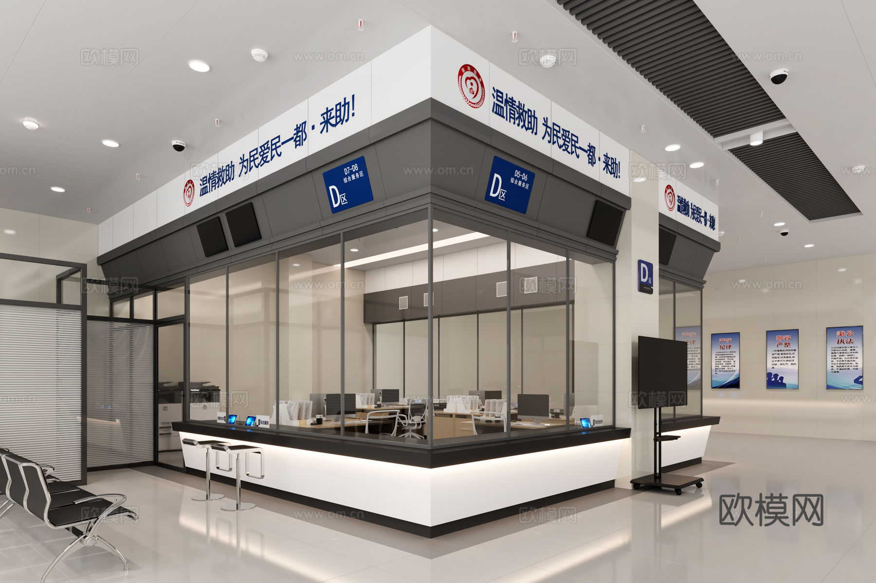 办事大厅 为人民服务大厅 办事处 党政机关单位大厅 服务前台3d模型下载