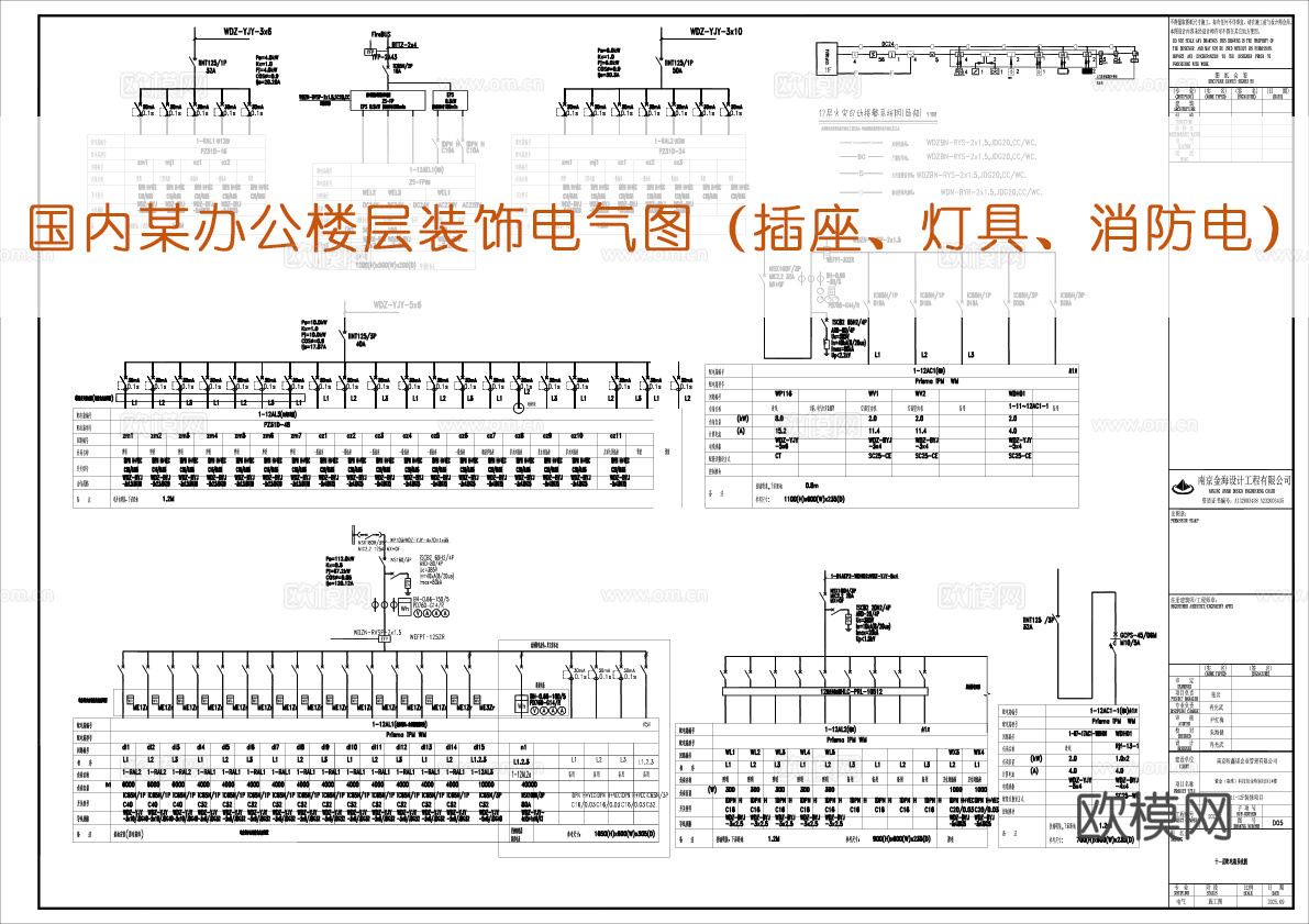 办公装饰电气图消防电气图插座图烟感图强电图空调电图cad施工图