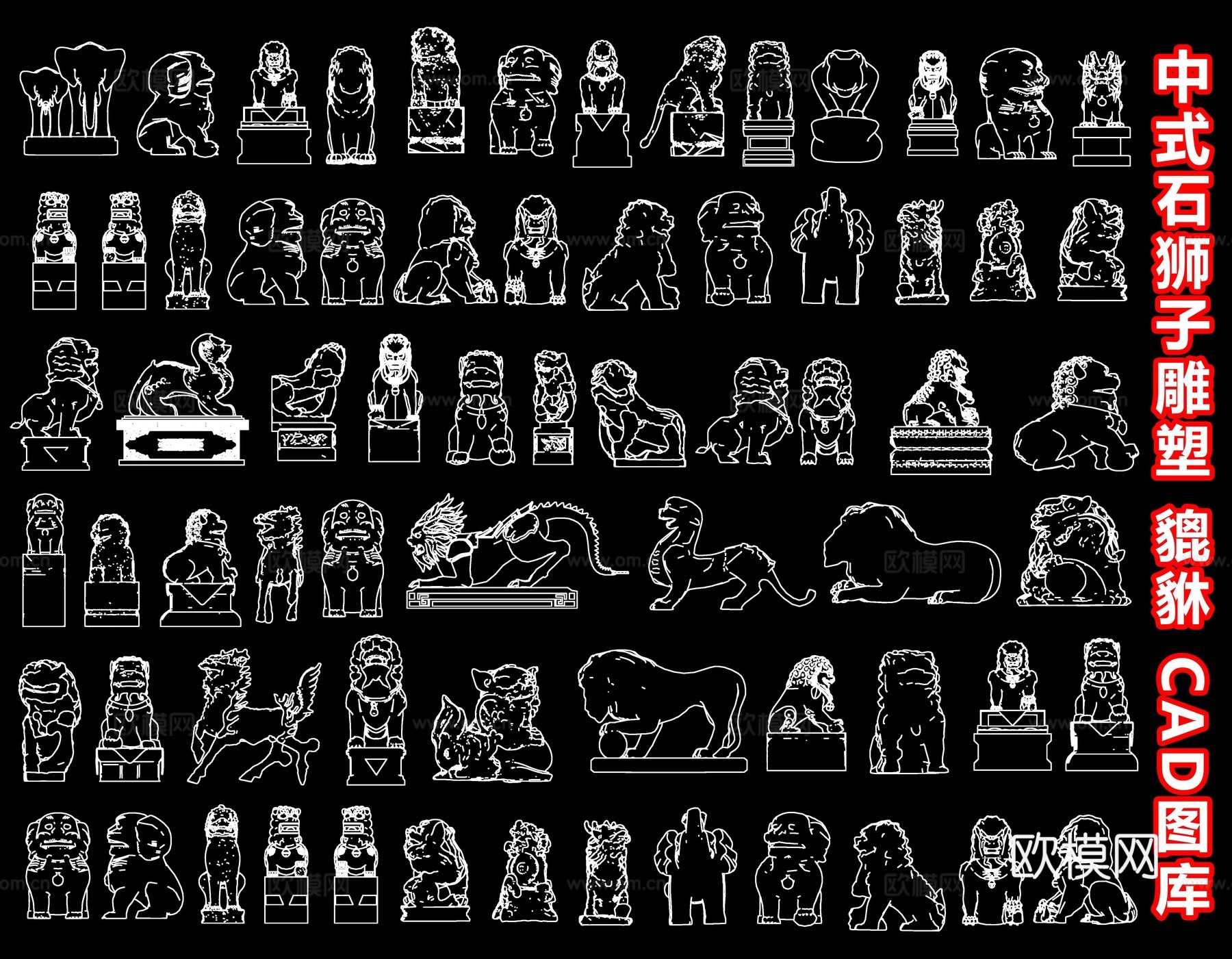 石狮子 中式狮子雕塑 石头雕塑 貔貅 CAD施工图图库cad施工图