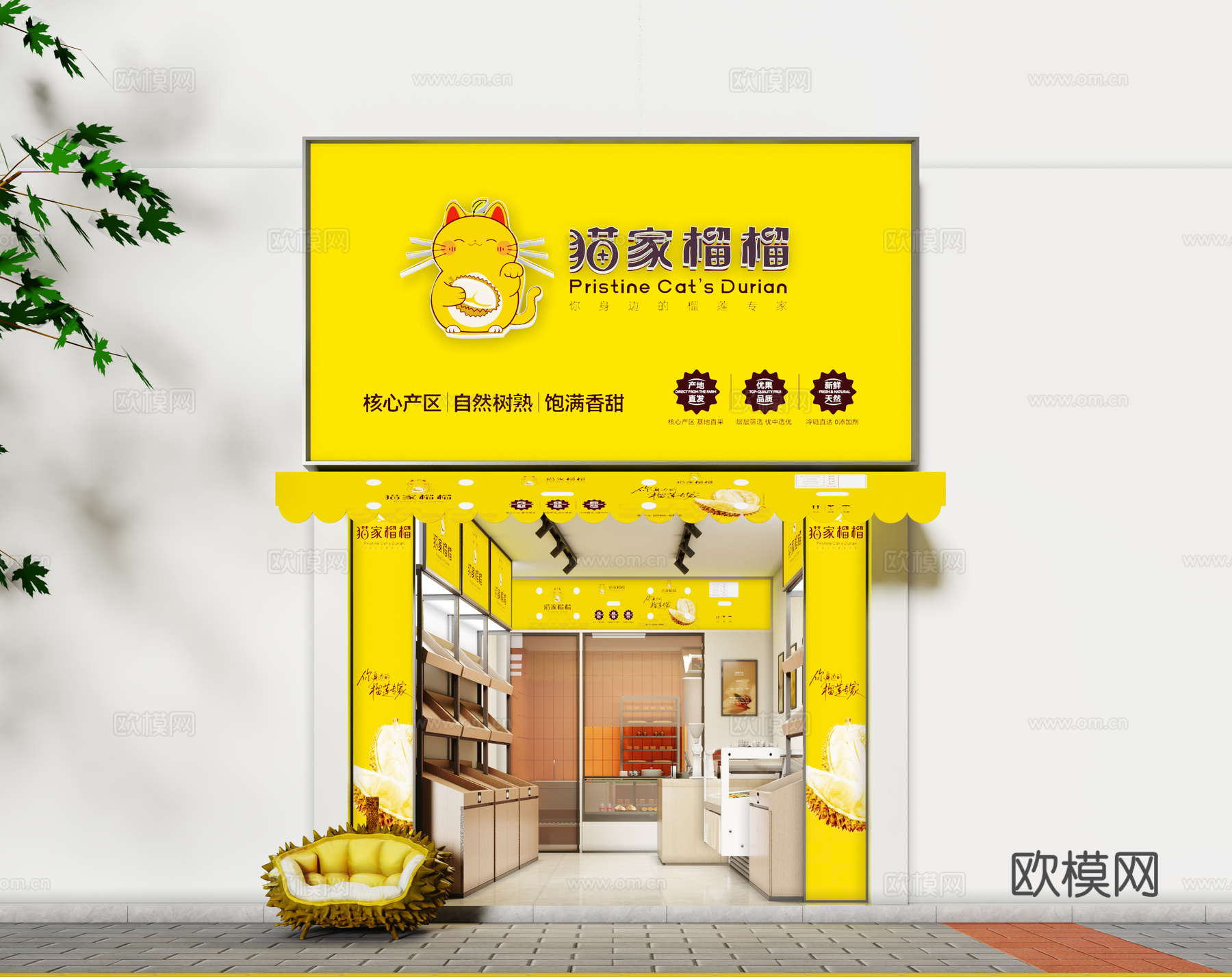 水果店榴莲店3d模型下载（渲染图1）