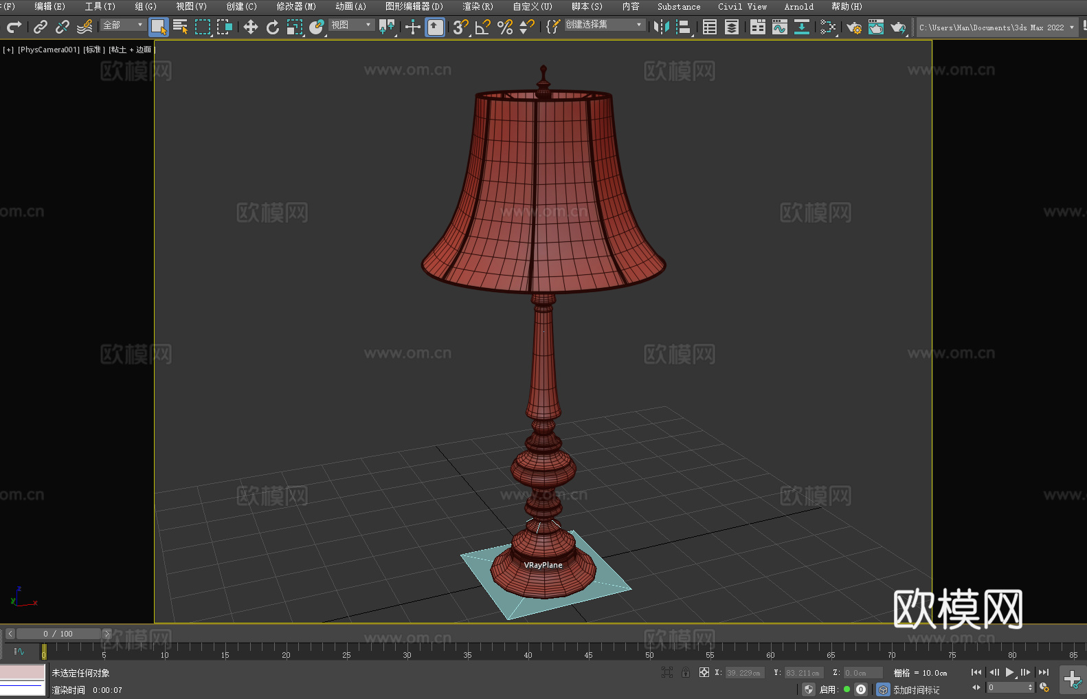 台灯 灯罩 灯座 家居照明 装饰灯具3d模型下载（渲染图2）