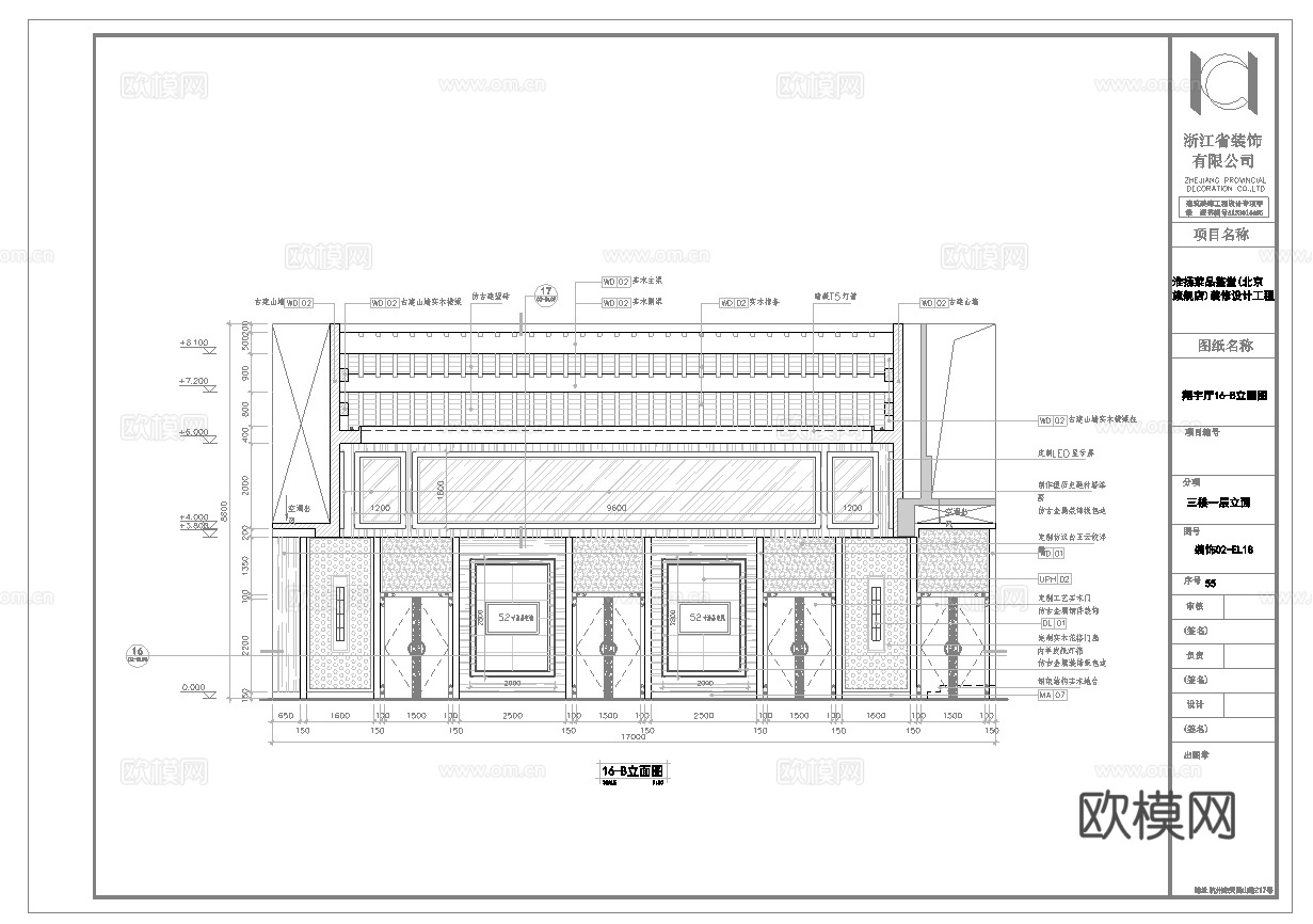 最新7套 火锅店 中餐厅 施工图合集cad施工图cad施工图