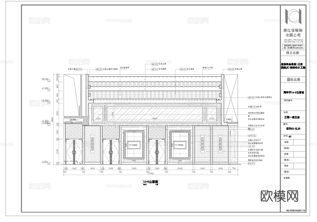 最新7套 火锅店 中餐厅 施工图合集cad施工图cad施工图